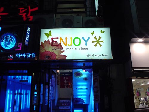 engrish