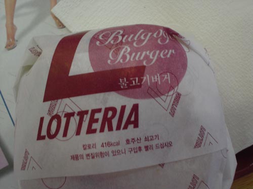 lotteria